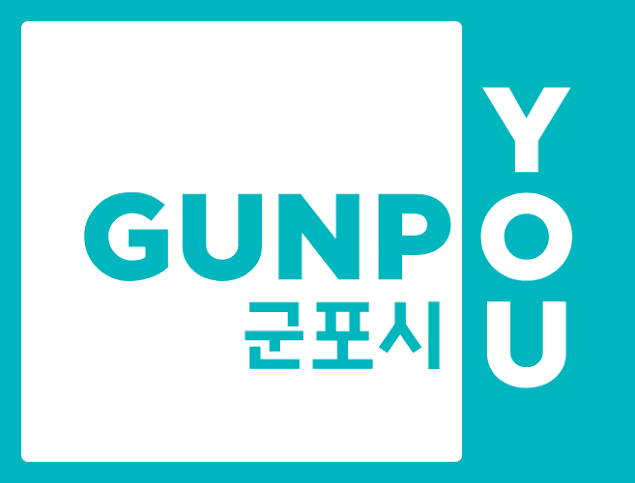 군포시 관련 이미지