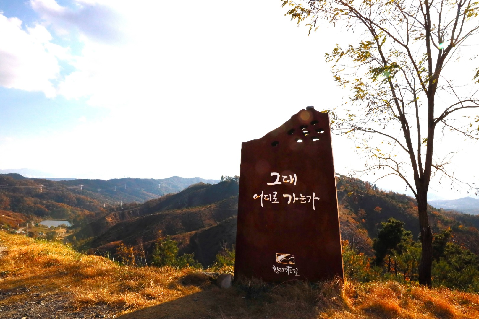 한티가는길 코스