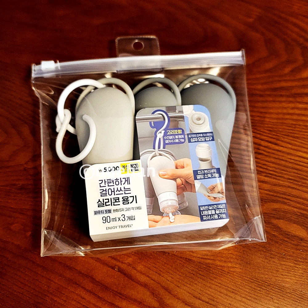 다이소 여행용 실리콘 물샘방지용기세트 제품사진으로 파우치 안에 제품이 들어있다.