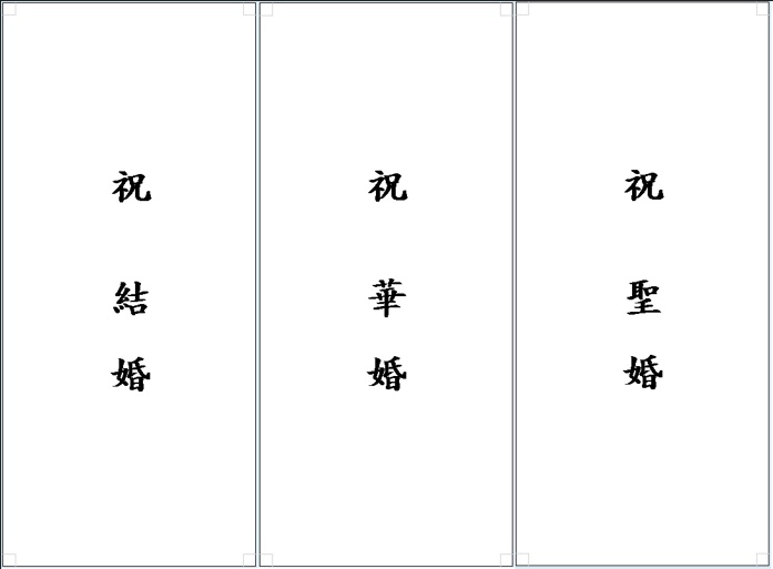 축하문구-한자-이미지