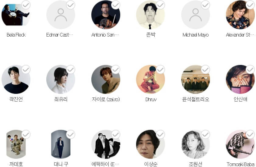 서울재즈페스티벌 예매