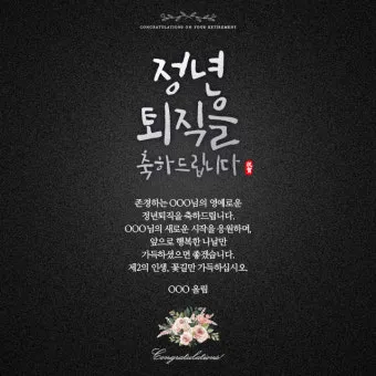 축하 인사말 예시 모음 이모티콘_3