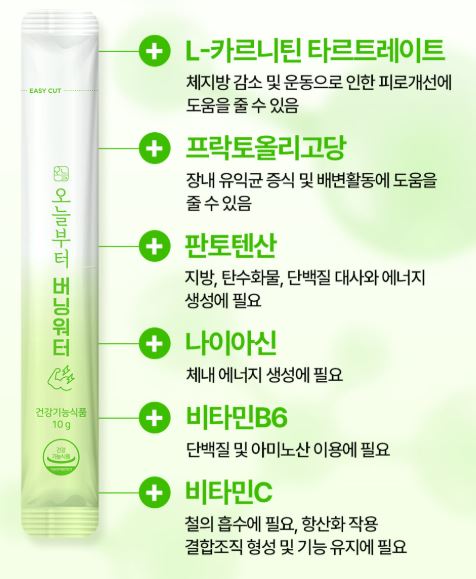 오늘부터 버닝워터 샤인머스캣맛