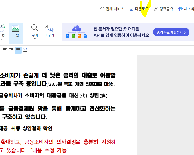 폴라리스-오피스-웹-사용방법