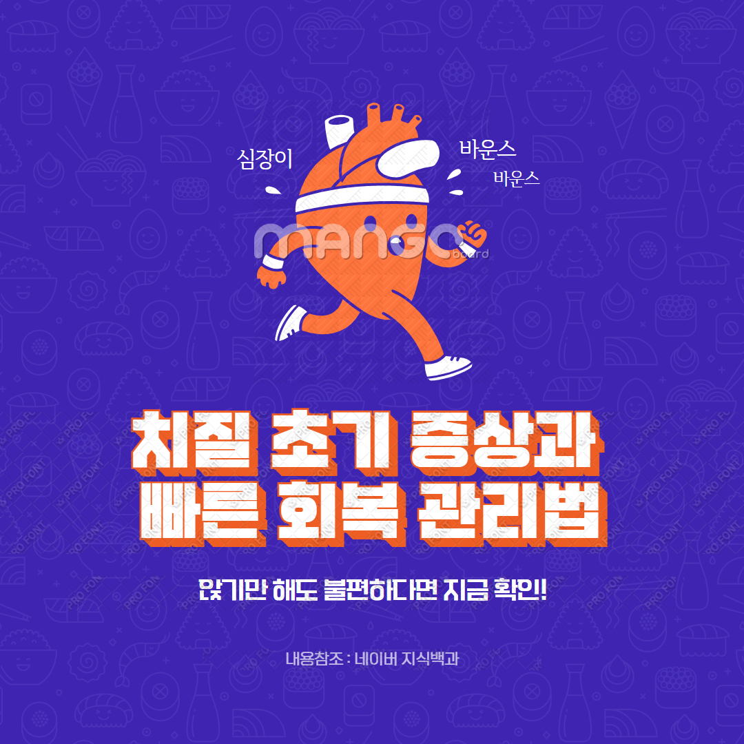 치질 초기 증상과 빠른 회복 관리법