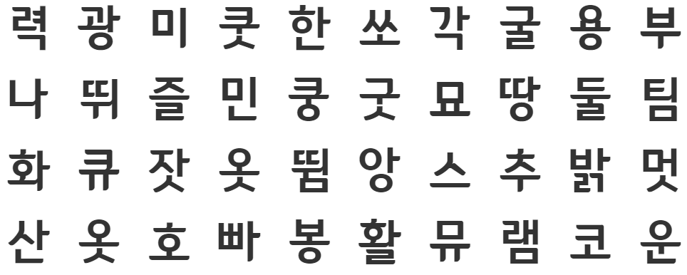 정선동강체 특징