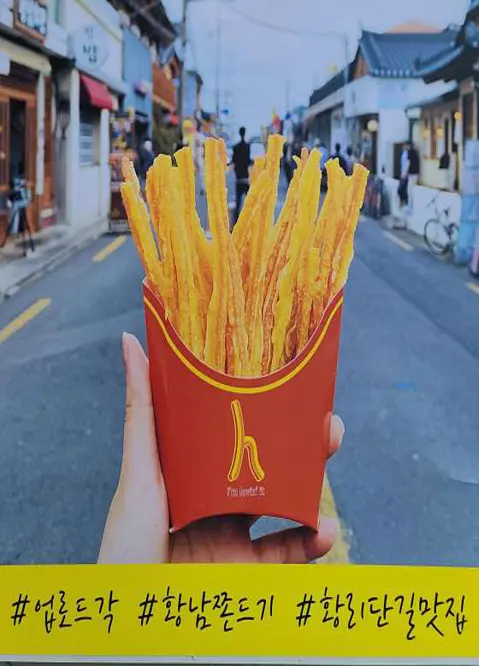 황남쫀드기
