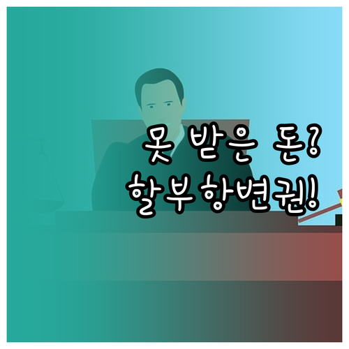 미지급 대금 회수 전략 카드사 할부항..