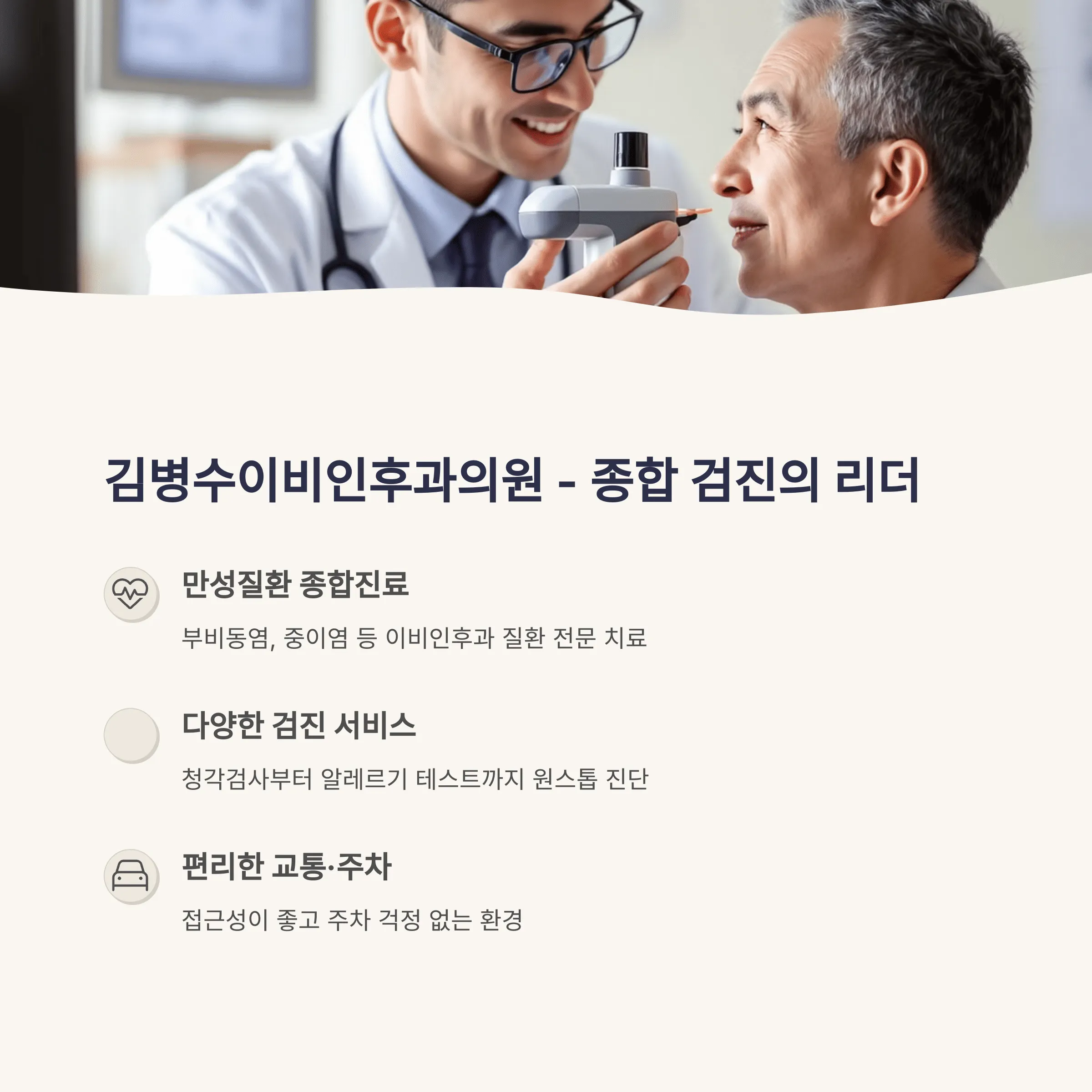 서울 금천구 이비인후과 추천