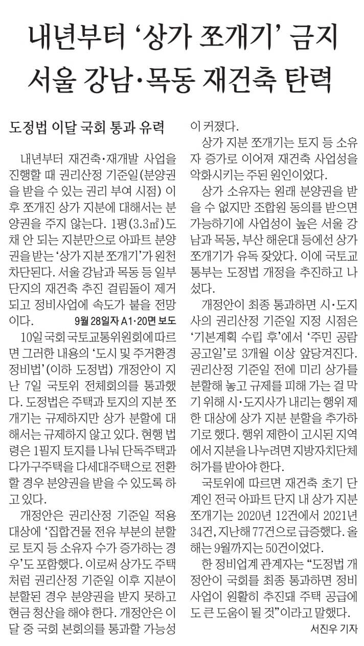 12월 11일 월 신문스크랩