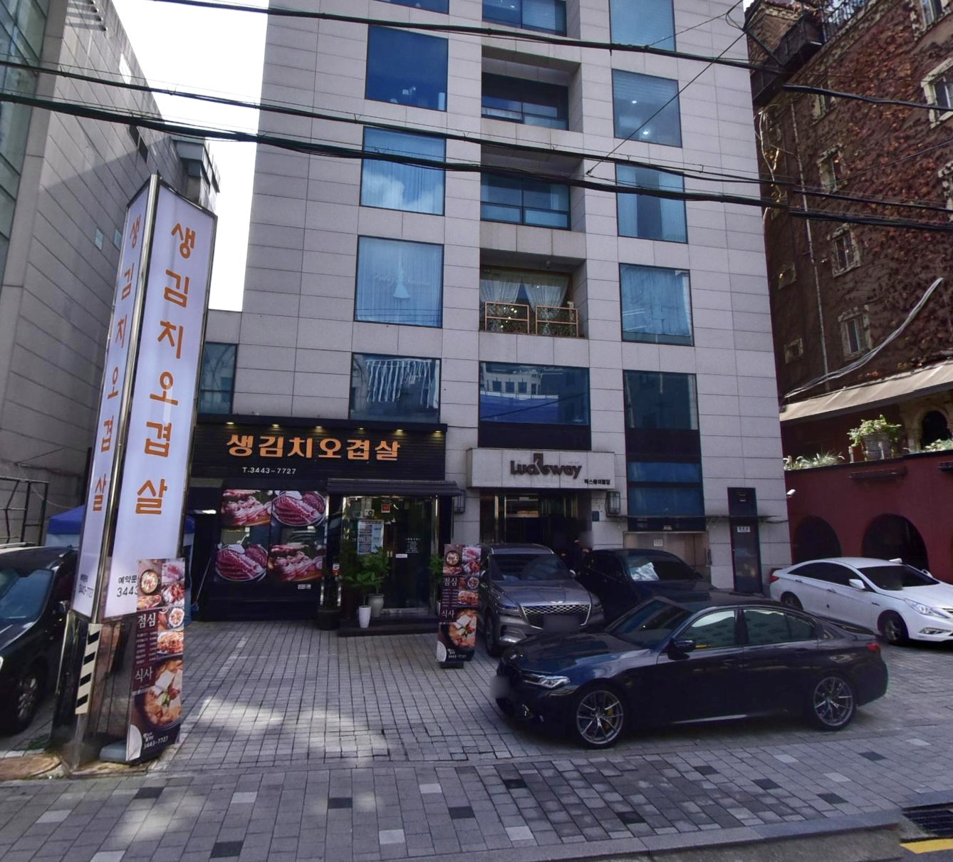 생김치오겹살 외관 논현 청담 맛집 삼겹살맛집