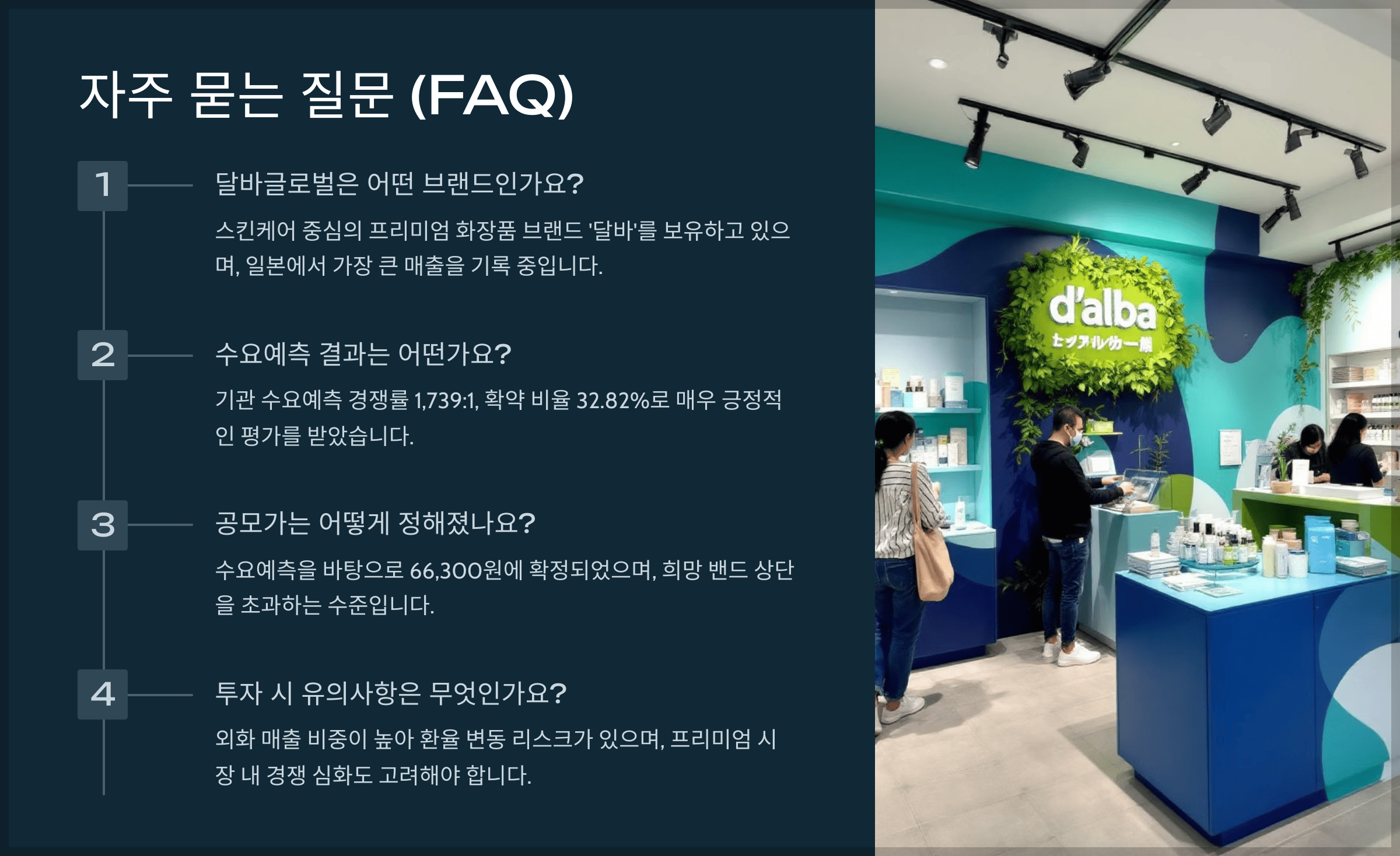 자주 묻는 질문 (FAQ)