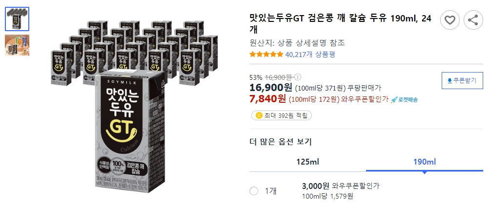 맛있는두유GT-검은콩-깨-칼슘-두유-190ml,-24개