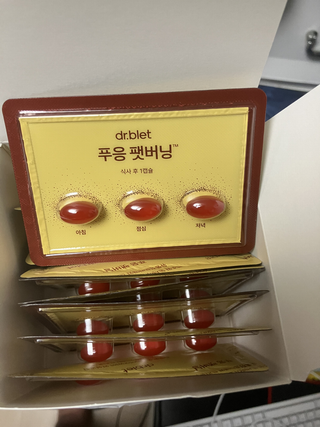 푸응 팻버닝 나이트버닝 다이어트