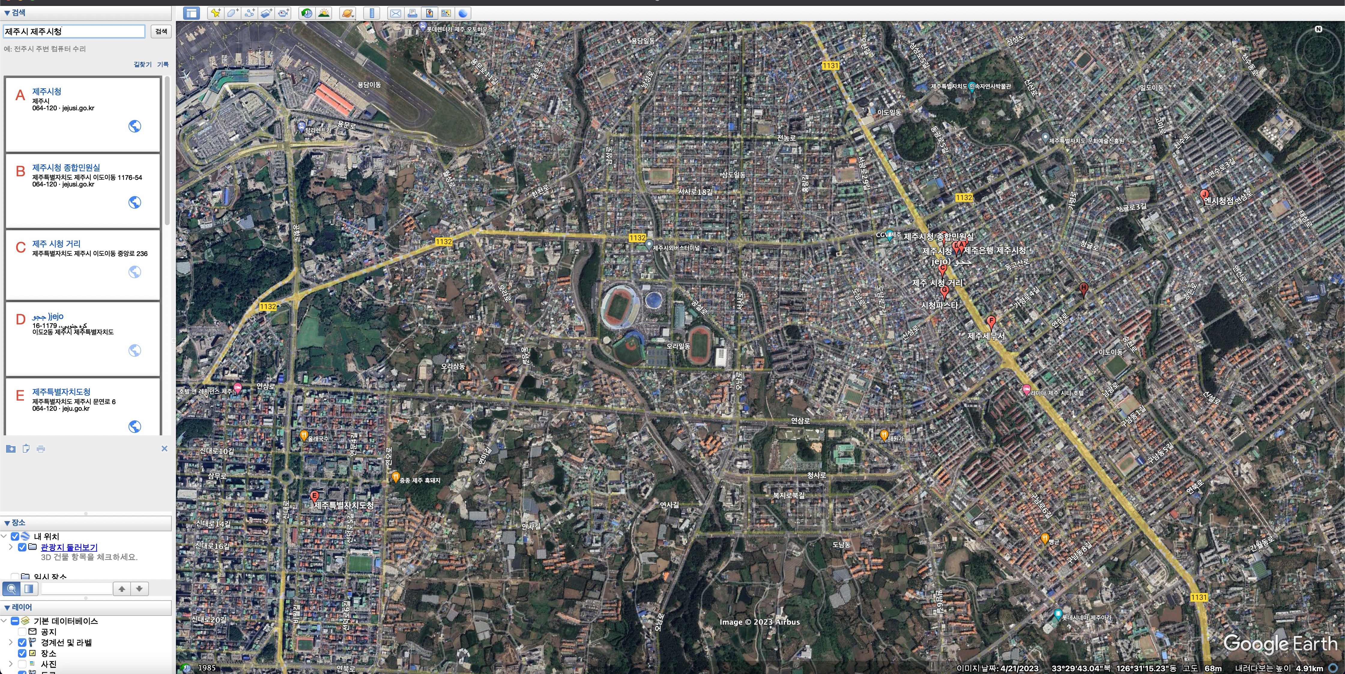 2023 구글어스 한글판 무료 다운로드