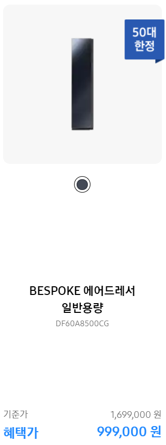 2024 삼세페 2차 할인 특가 품목