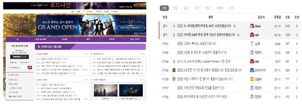 TL 인벤 홈페이지 사진