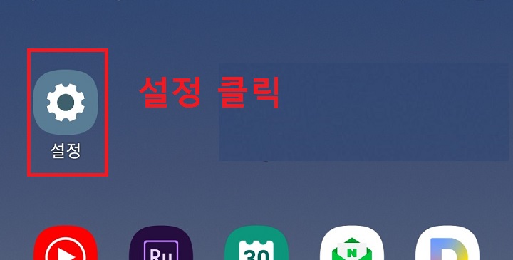 바탕화면 설정 클릭함