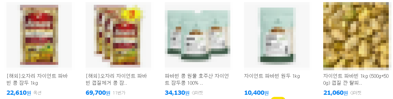 자이언트파바빈가격