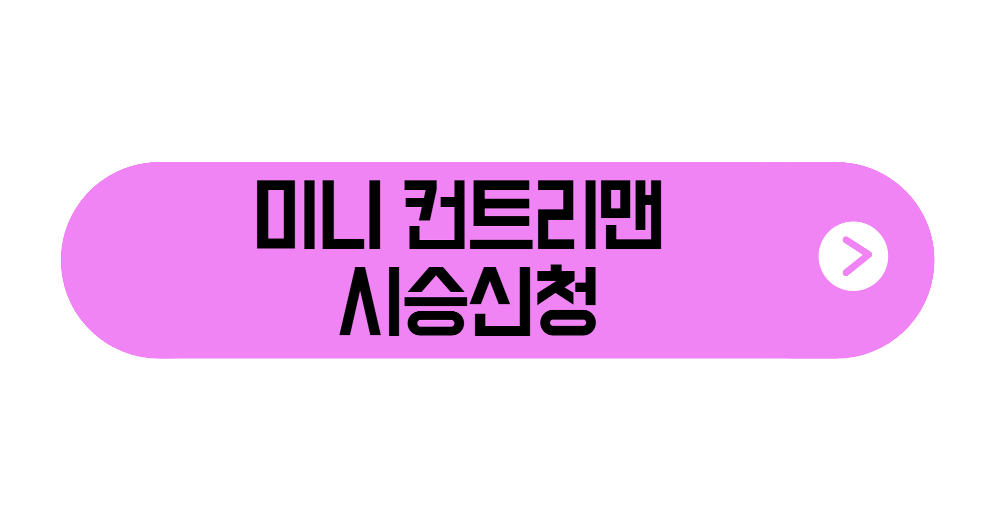 2024 미니 컨트리맨 가격 중고가격 프로모션