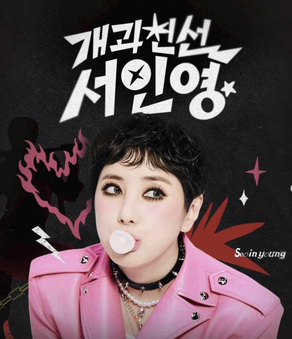 서인영 이혼 사유 남편 나이 프로필 근황 유튜브 잭팟 코 보형물 제거 스토리 총정리