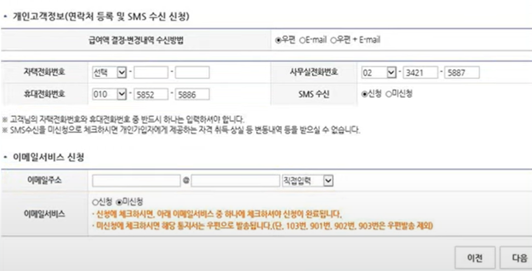 조기노령연금 인터넷 신청방법5