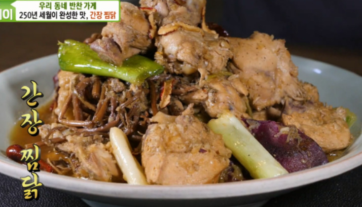 오늘N 우리동네반찬장인 충청도 향토음식 청주 맛집(간장찜닭&amp;#44; 올갱이국)