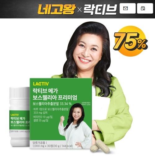 네고왕 유산균