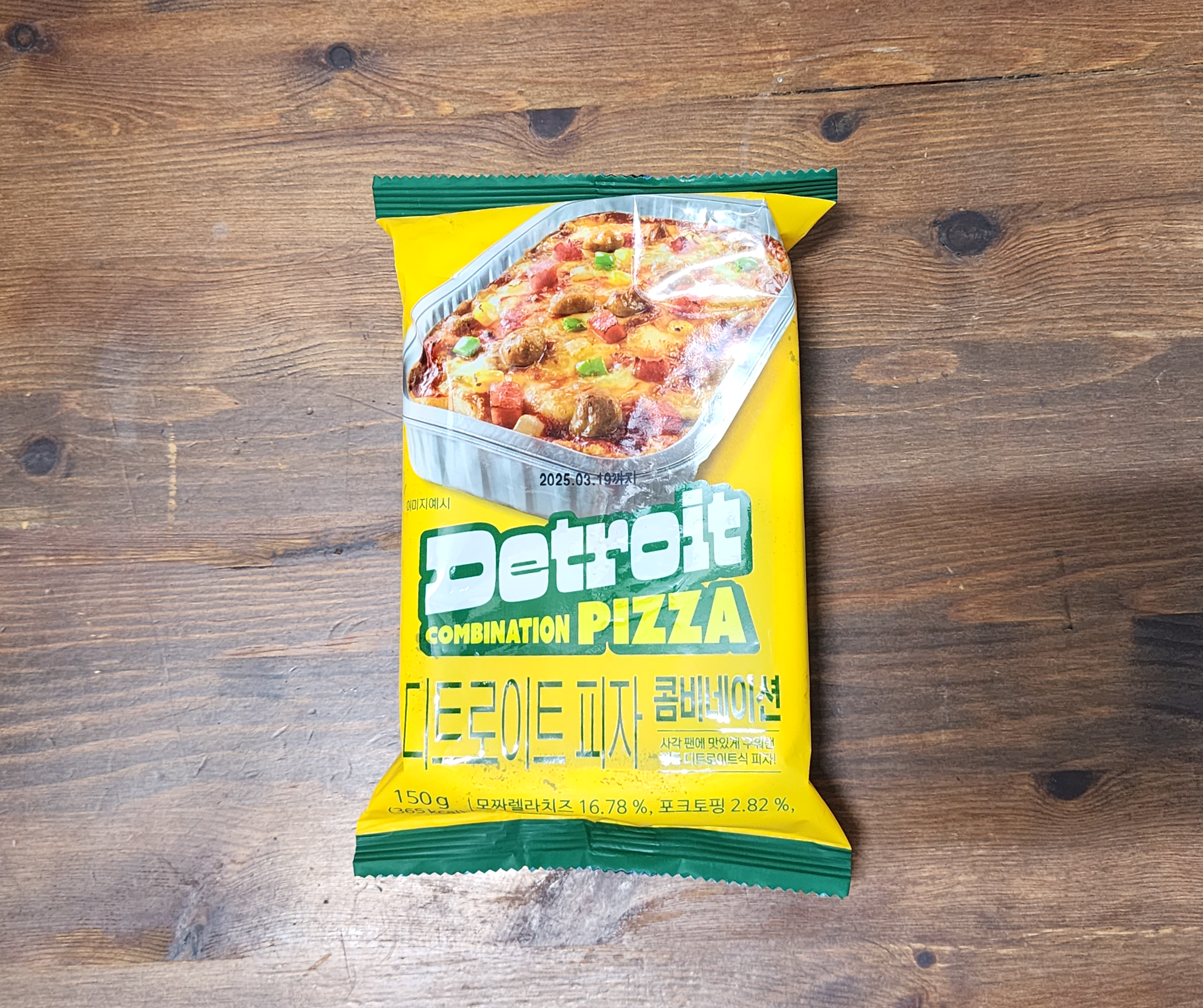 GS편의점_디트로이트피자_콤비네이션