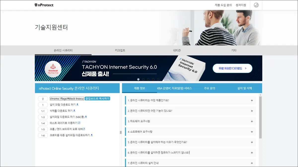 nProtect KeyCrypt 설치 파일 다운로드 방법