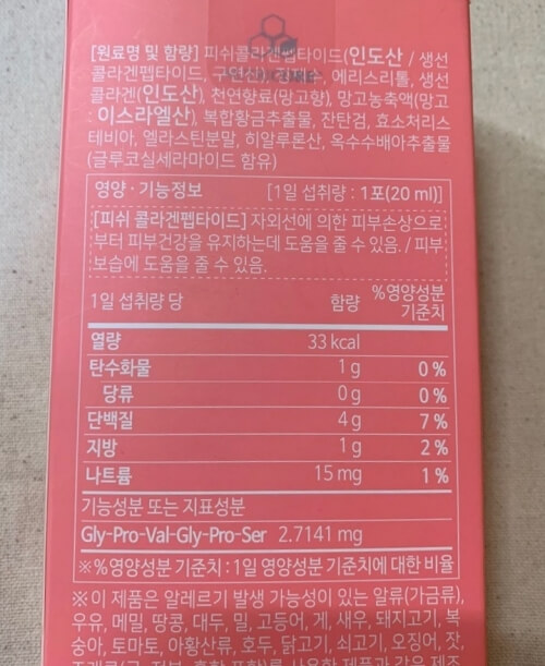 원재료명 사진