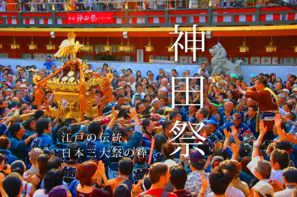 간다마츠리 (神田祭)