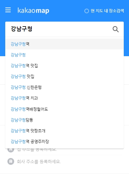 스마트폰 지도 앱에서 동네 행정복지센터 영업시간을 검색해 본 화면