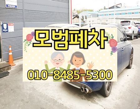 울산광역시북구폐차장