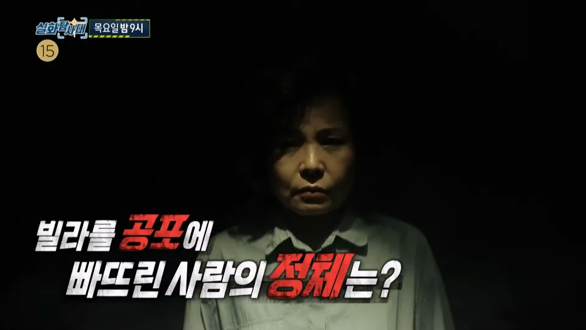실화탐사대 빌라에서 생긴 일 빌라의 무법자 앞집 여자 그리고 오토바이 훔치고 무면허 운전까지 촉법소년 14살 무법 소년