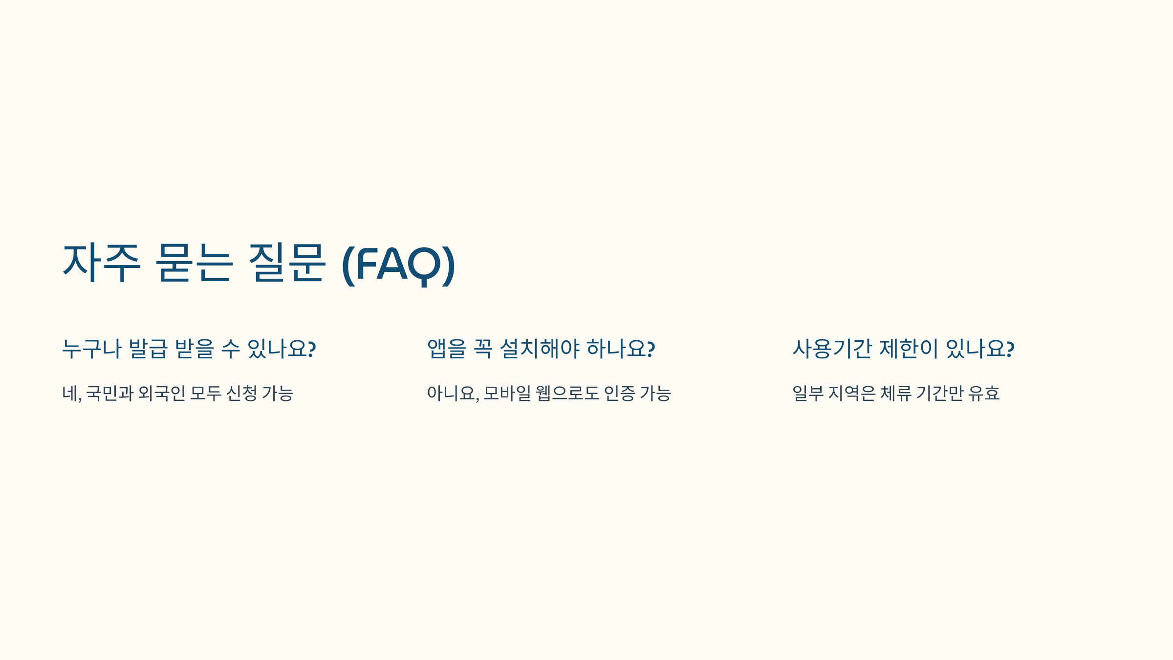 2025 디지털 관광주민증 사용법!