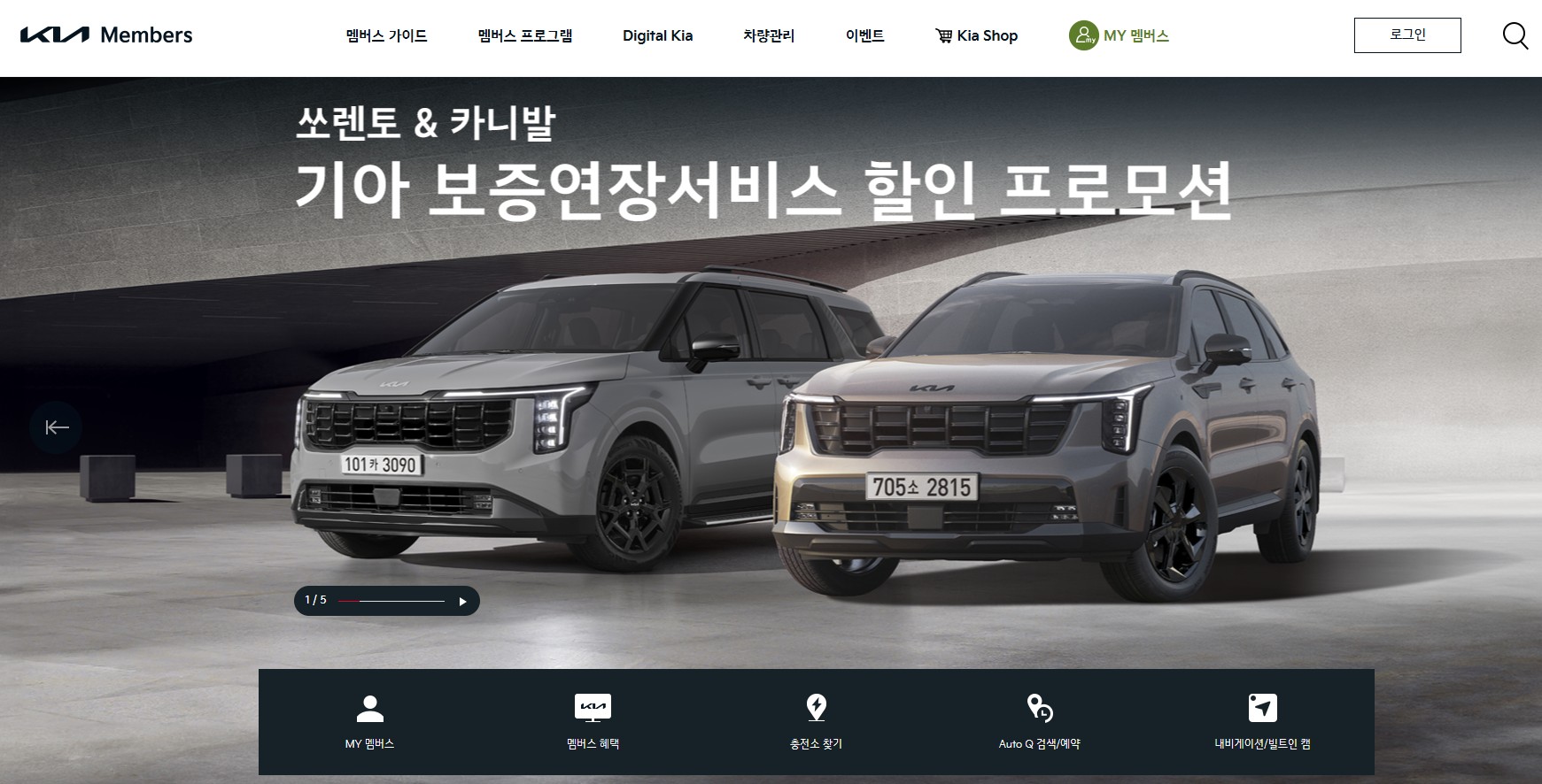 기아자동차 사양조회 바로가기 총정리｜차대번호로 내 차 옵션 1초 조회 관련 사진