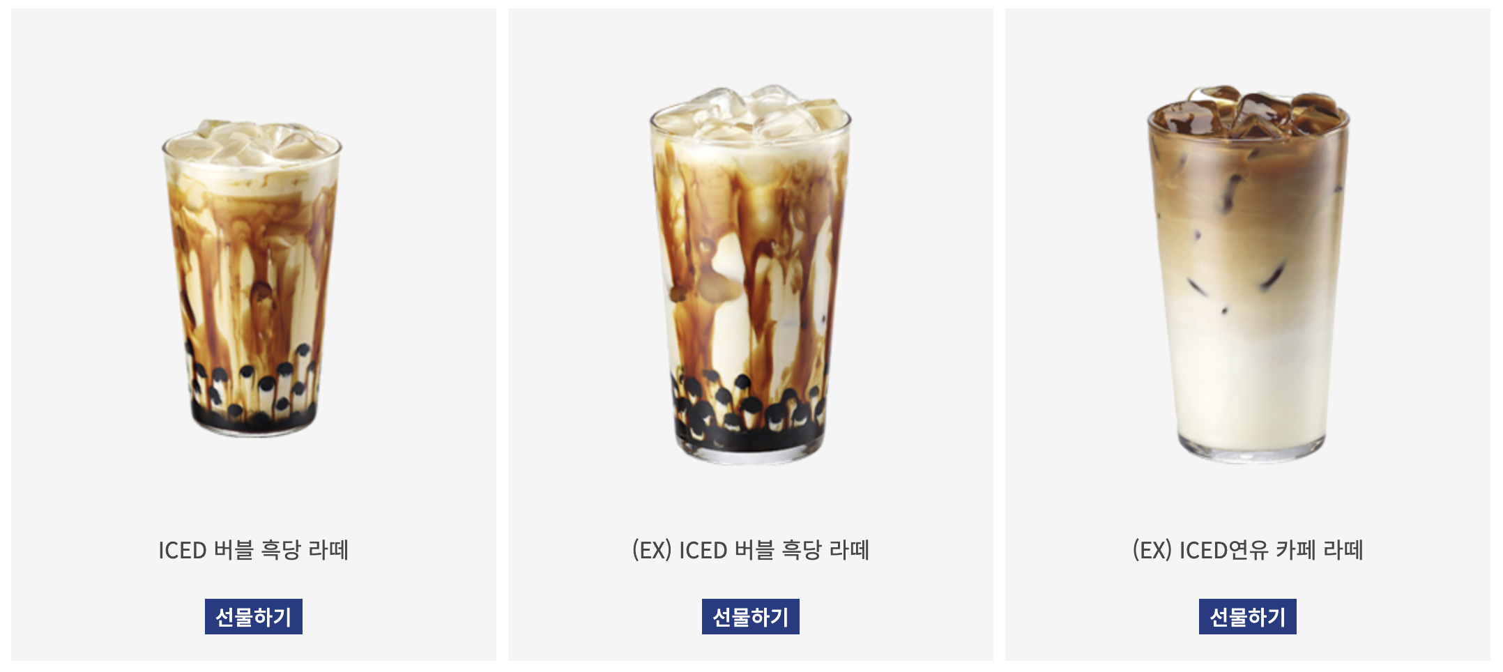 이디야 공홈 출처 - 음료 메뉴 2