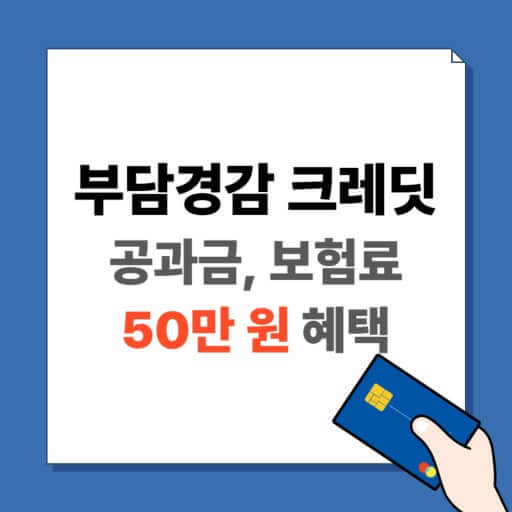 소상공인 부담경감 50만원 크레딧 신청 대상과 방법 가이드