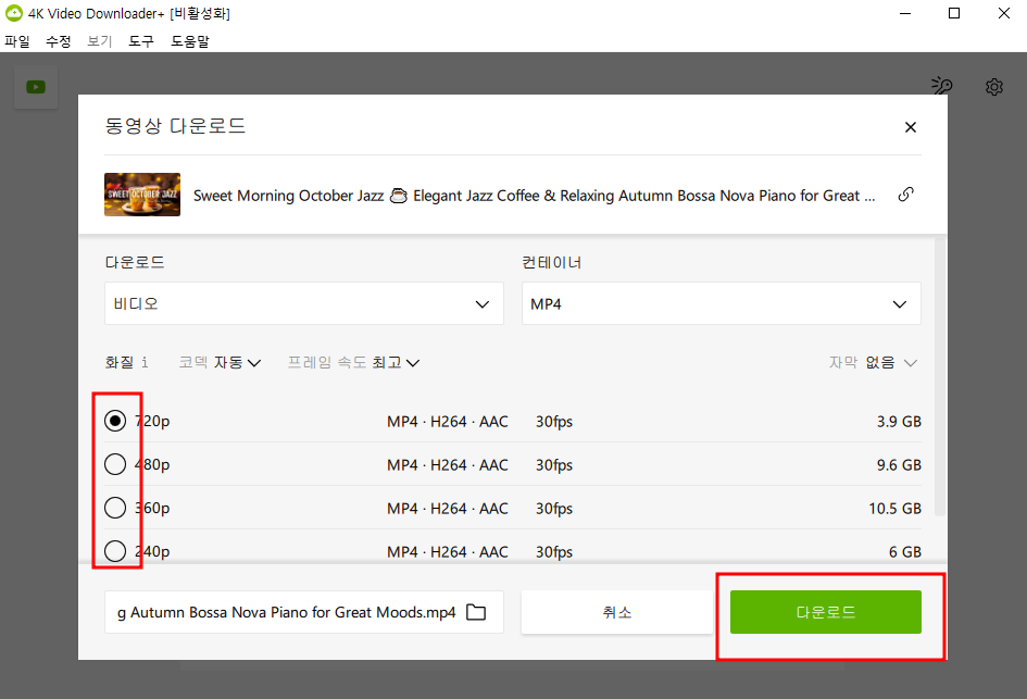 광고없는 유튜브 동영상 다운받는법