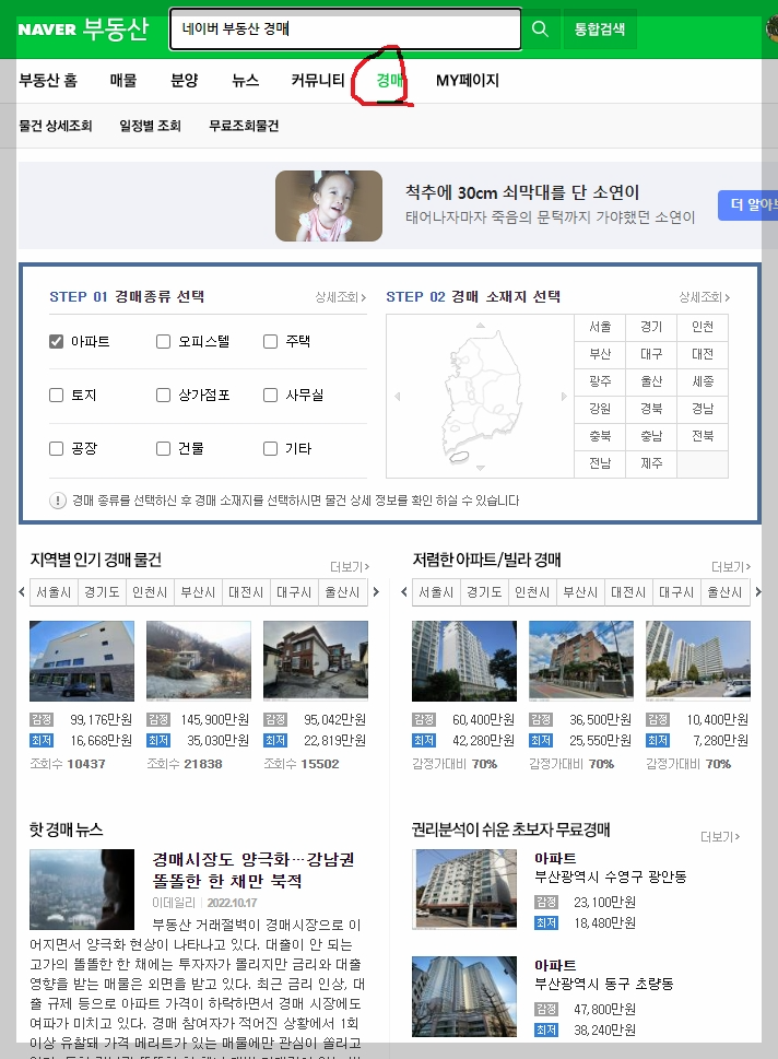 무료경매사이트, 유료경매 사이트, 네이버 부동산, 두인경매, 신한 옥션 SA, 네이버 부동산 경매사이트, 네이버 부동산 경매, 두인경매 사이트, 두인 경매정보. KB 부동산