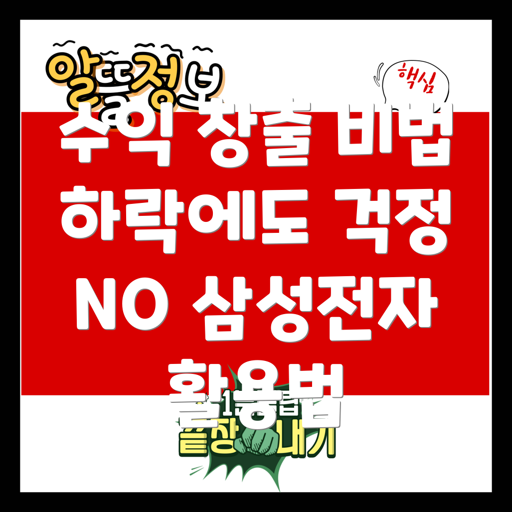 삼성전자 주가 하락