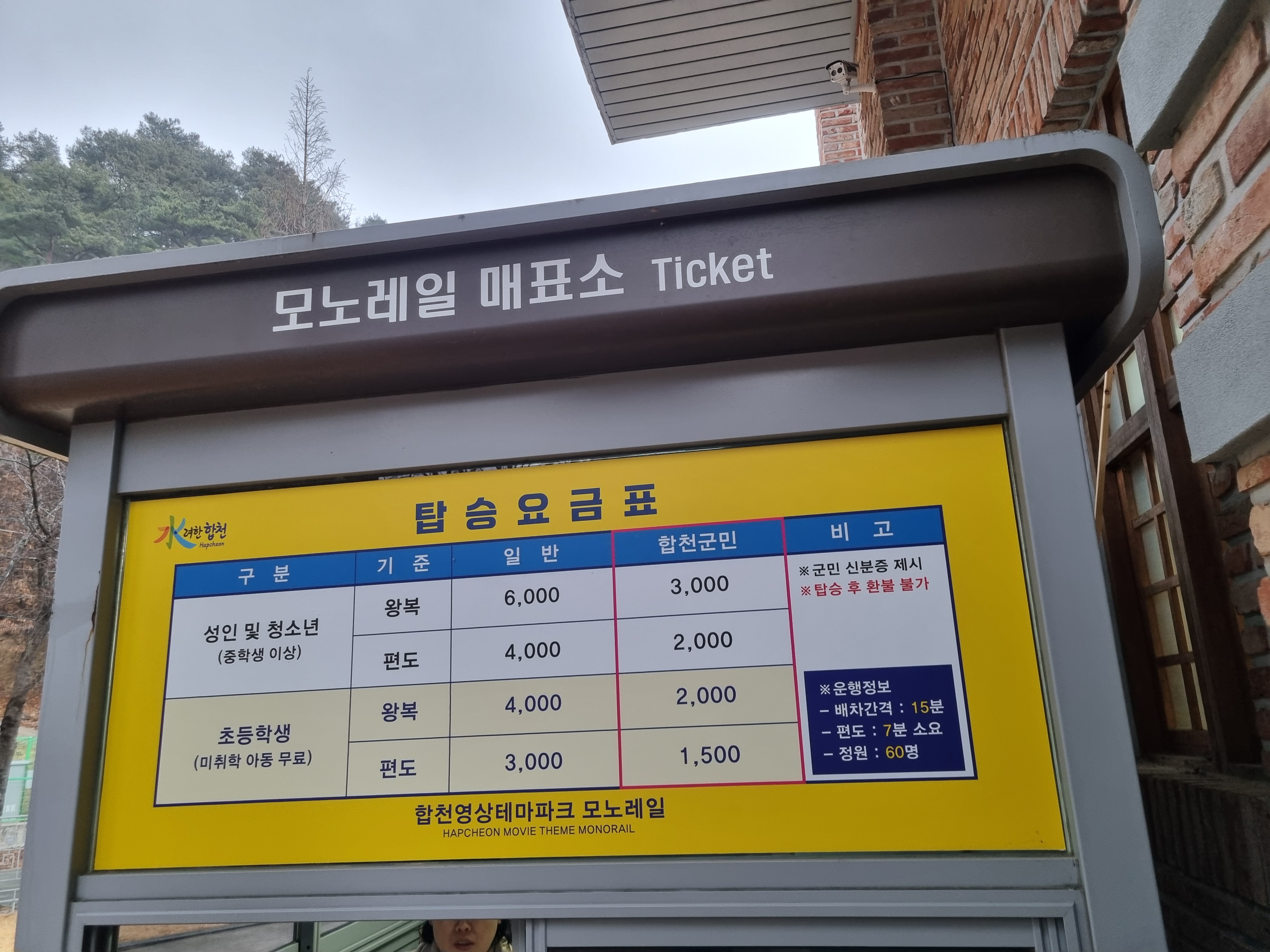 합천 영상테마파크