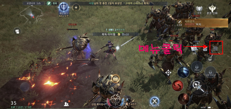 뮤오리진3 쿠폰 입력 절차 1