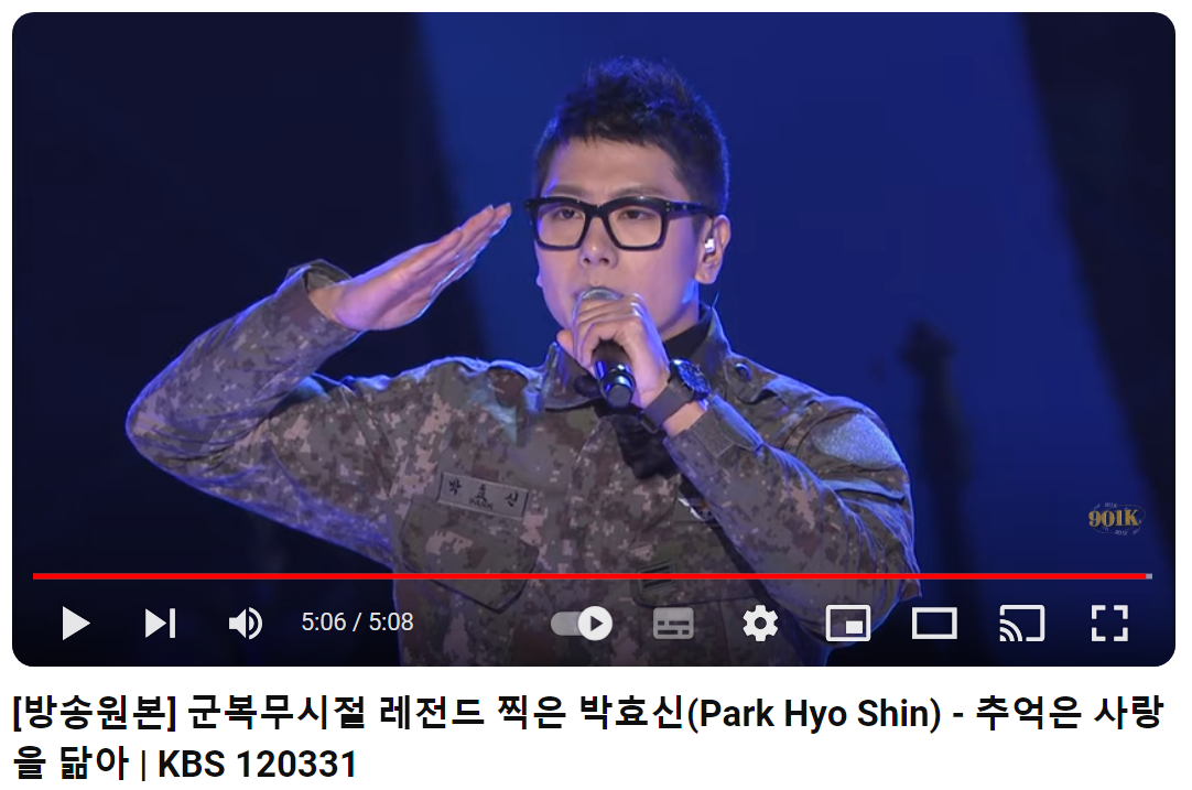 박효신-추억은-사랑을-닮아