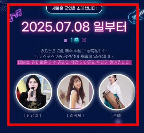 월미도 유람선 시간표, 요금, 예약 방법