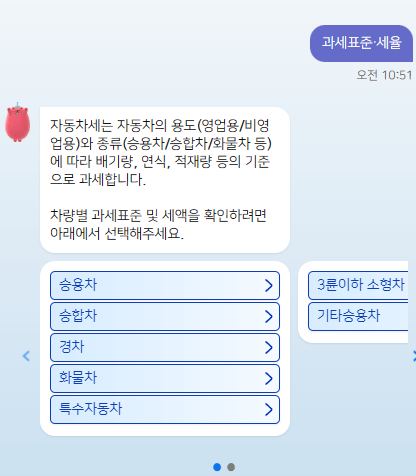 위택스 홈페이지