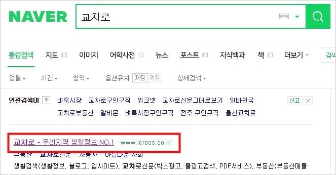 대구교차로구인구직 대구교차로구인구직