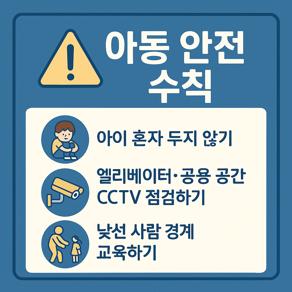 광명 초등생 유괴 미수 사건