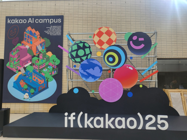 카카오는 23일 경기도 용인시 카카오AI캠퍼스에서 개발자 콘퍼런스 &lsquo;이프 카카오 2025&rsquo; 개최하고 카카오톡의 새 개편 방향성을 소개했다.